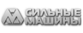 Сильные машины